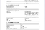 紫微排盘谢卫卸任交银施罗德基金总经理，袁庆伟接任