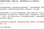 紫微排盘饶毅：75岁董事长秀肌肉代言的是“假药”！科伦药业最新回应！