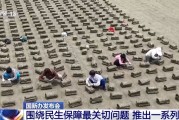 紫微排盘聚焦就业、教育等民生保障最关键问题 各部门推出一系列举措→