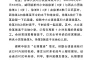 紫微排盘官方通报“8岁女孩遭男孩长期霸凌”：情况与事实不符