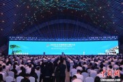 紫微排盘2025年中国网络文明大会在合肥开幕