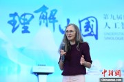 紫微排盘德国汉学家白安雅：人工智能助力研究中国数学史