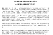 紫微排盘友邦保险重磅人事！40年老将杜嘉祺回归任董事会主席，谢仕荣服务超60年退休