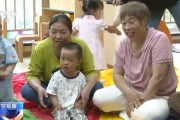 紫微排盘破解“带娃难” 如何让婴幼儿家庭“放心托”？