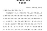 紫微排盘凯石基金董事长被“限消”，公募业务发展迟缓