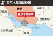 紫微排盘油价飙升，市场最关心的问题是：霍尔木兹海峡会不会被封？