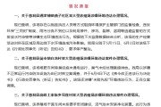 紫微排盘湖南张家界通报慈利县3家大型养殖场涉嫌环境违法情况