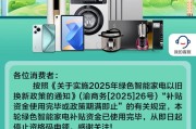 紫微排盘多地家电“国补”暂停？有地方称前期补贴资金用完，专家称第二批第三批在拨