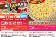 紫微排盘“多半桶”成文字游戏，市场给不诚信的白象上了一课