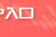 紫微排盘铜师傅赴港IPO：股权变迁与小米系等资本博弈的双重叙事
