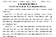 紫微排盘官宣！新汽车央企即将成立！东风、长安不合并了……