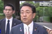 紫微排盘美日就关税问题谈判，美方内讧！石破茂推迟访美