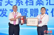紫微排盘两岸书香汇福州 海峡阅读大会开幕
