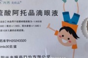 紫微排盘“近视神药”跌下神坛，“眼药大佬”再融资8.5亿赌研发？
