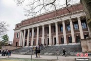紫微排盘美国宣布对哈佛大学国际学生签证限制 暂停相关外国公民入境