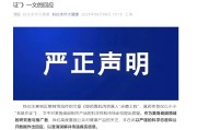 紫微排盘麦角硫因到底是不是“假药”？饶毅与科伦对线升级