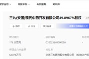 紫微排盘华润三九：甩卖亏损资产难掩并购扩张隐忧