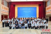 紫微排盘东盟学子走进广西多地“沉浸式”感知中国式民主