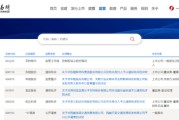 紫微排盘连板“牛股”咋了？603226收监管工作函