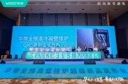 紫微排盘华帝壁挂炉“秀肌肉”！超级新品QH1i引发行业变革
