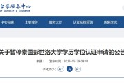 紫微排盘教育部“点名”这所海外高校！正规海外学历学位如何认证