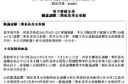 紫微排盘新华保险：拟出资不超过150亿元认购三期私募基金份额