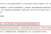 紫微排盘中信证券前员工偷看高毅邓晓峰持仓，用老婆和小姨子账户买股票被查