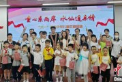 紫微排盘福建漳州举行“童心系两岸·水仙连亲情”漳台少年儿童交流活动