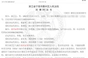 紫微排盘甬兴证券员工卖了1200万基金，因公司拒发12万销售提成诉至法院